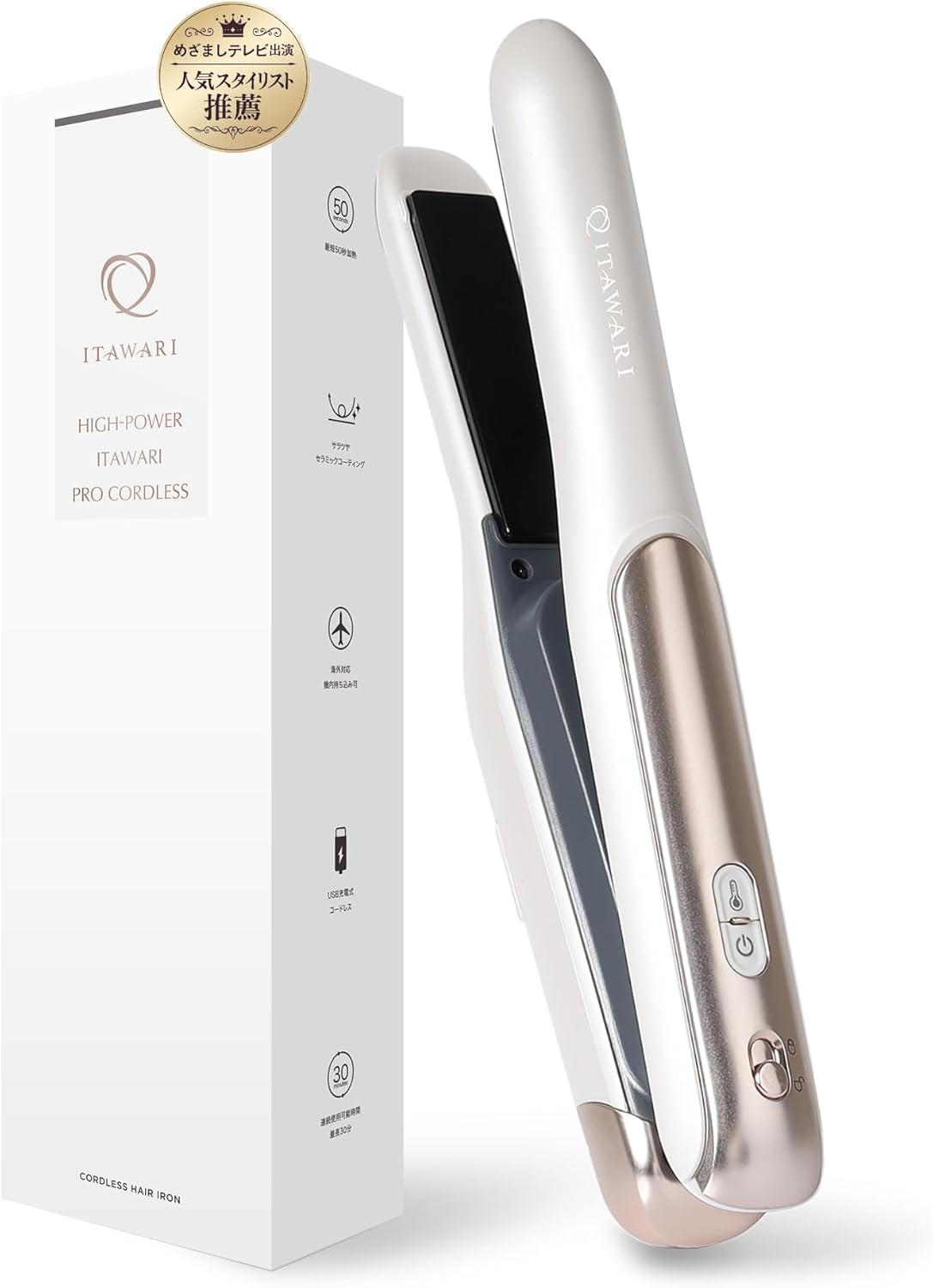 コードレスヘアアイロンPro